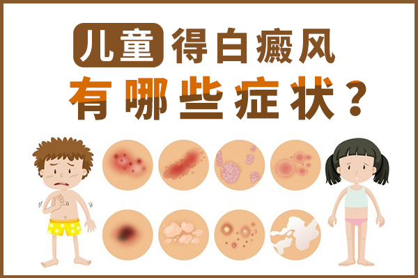 病因病理-外伤为什么会引起白癜风呢？